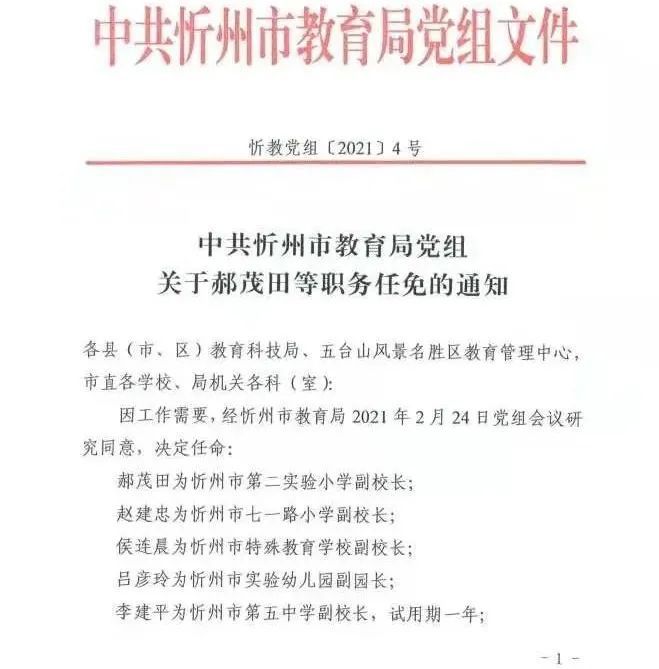 且末县成人教育事业单位最新人事任命及其长远影响，且末县成人教育事业单位人事任命揭晓，长远影响展望