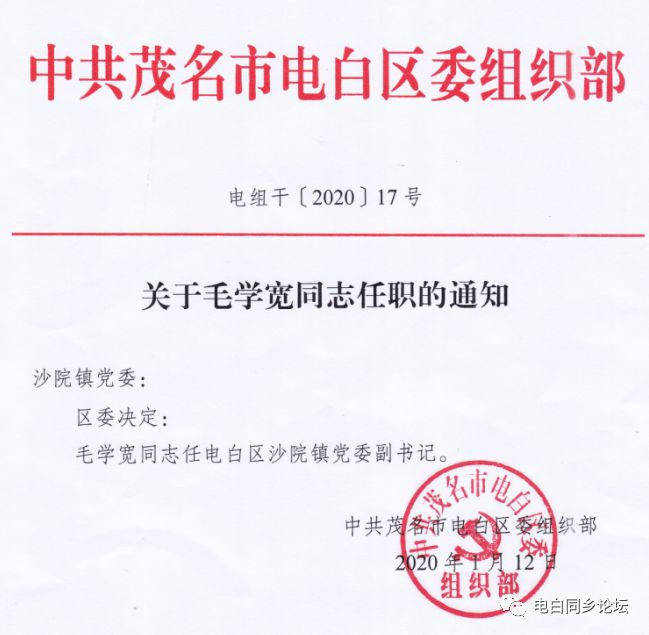 曲多村最新人事任命动态及未来展望，曲多村人事任命最新动态与未来展望