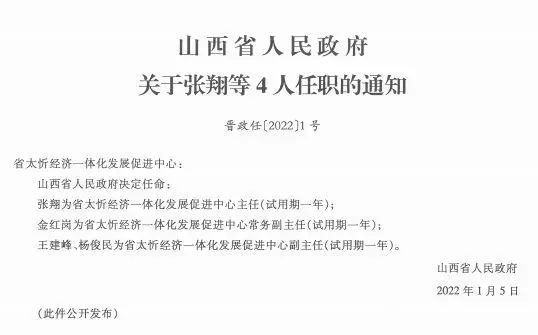 红星林场最新人事任命，引领未来发展的新力量，红星林场人事任命揭晓，未来发展的新力量领航者