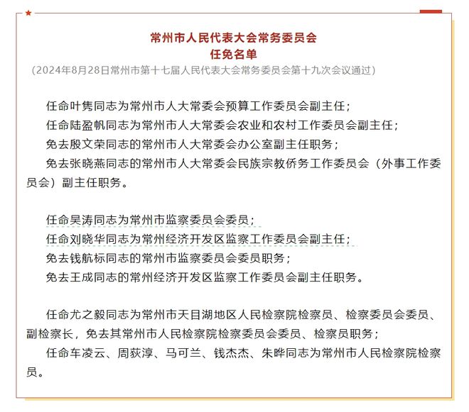 黄山市市司法局最新人事任命，引领司法体系迈向新高度，黄山市司法局人事任命引领司法体系迈向新高度