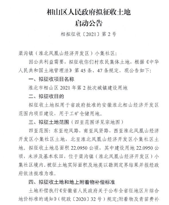 翟山村委会最新招聘信息，翟山村委会最新招聘启事