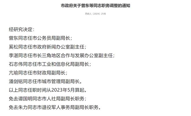 丁卯街道最新人事任命，引领未来发展的新篇章，丁卯街道人事任命揭晓，开启发展新篇章