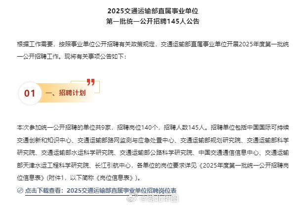 青浦区公路运输管理事业单位最新招聘信息概览，青浦区公路运输管理事业单位招聘启事概览