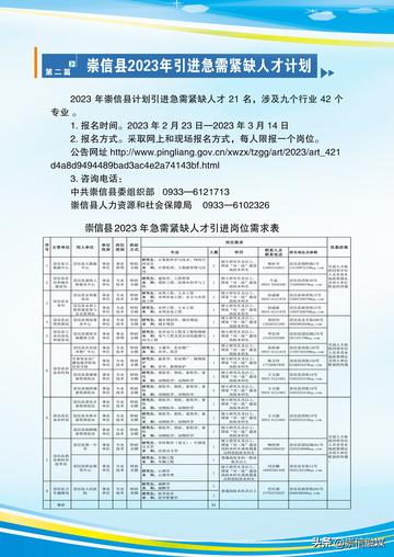 福泉市人力资源和社会保障局最新招聘信息概览，福泉市人力资源和社会保障局最新招聘信息全面解析