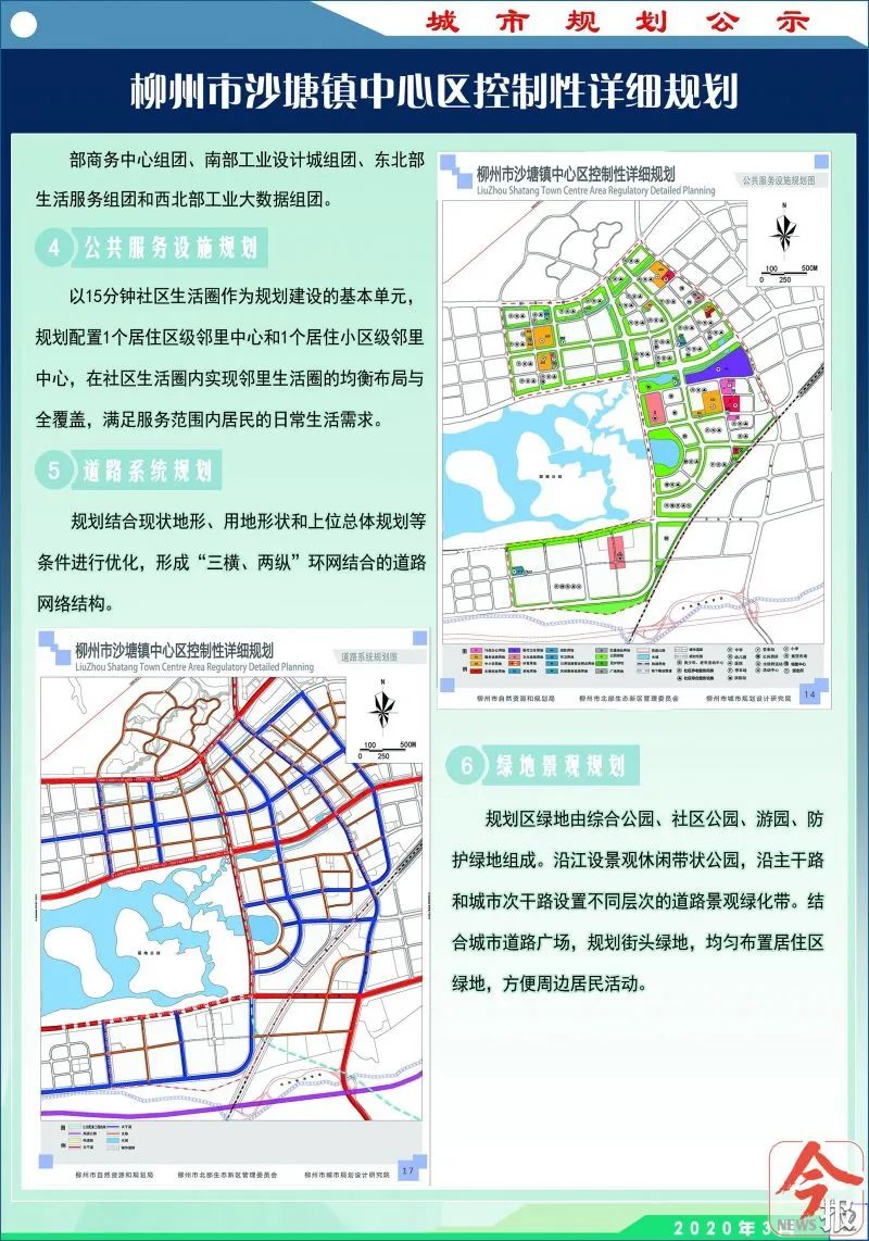 二台镇最新发展规划，塑造未来城市蓝图，二台镇未来城市蓝图，最新发展规划揭秘