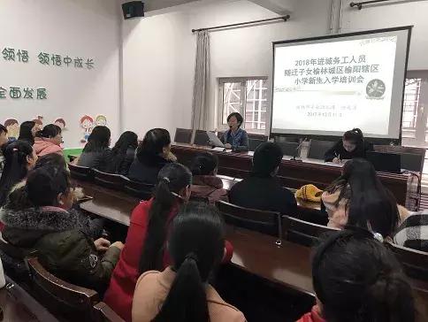 榆阳区小学最新领导团队引领未来教育新篇章，榆阳区小学领导团队引领未来教育新篇章启航