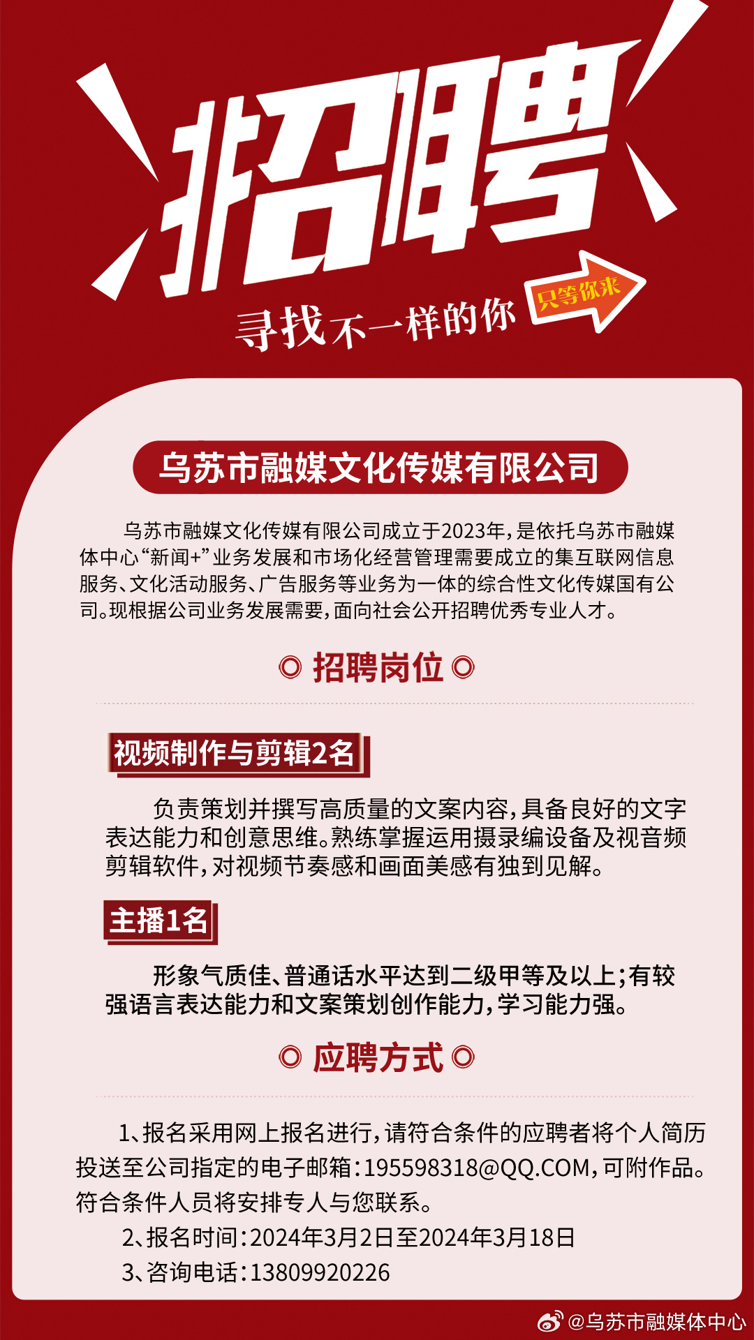 皇姑区文化广电体育和旅游局最新招聘信息概览，皇姑区文化广电体育和旅游局招聘启事概览